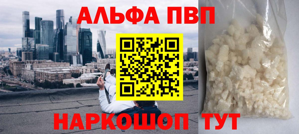 APVP крисы CK  где продают   Вход с VPN  Кингисепп  А ПВП СК  A-PVP Соль 