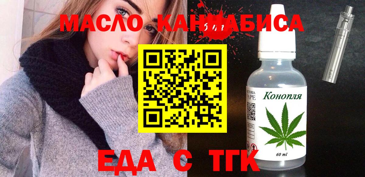 Cannafood марихуана  Вход с VPN  Кингисепп 