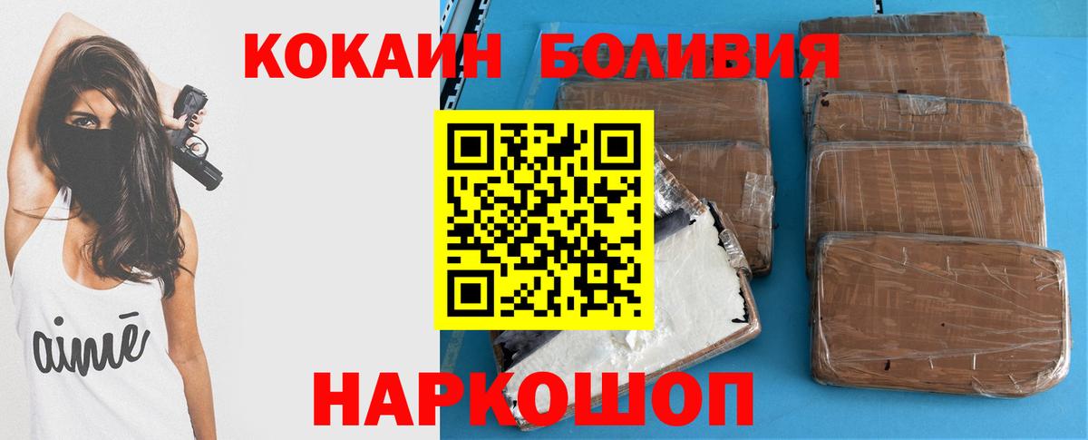 COCAIN 98%  Cocaine Боливия  Вход с VPN  Кокаин  Кингисепп 