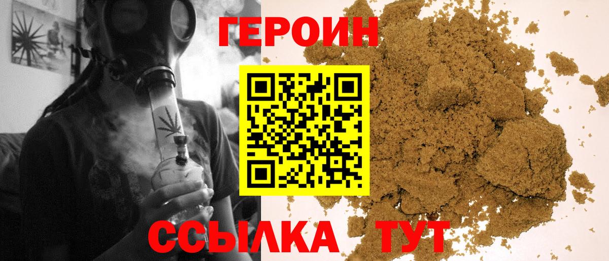 Кингисепп  Героин афганец  Вход с VPN 