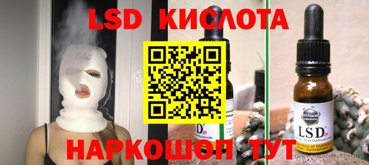 ЛСД экстази кислота  Вход с VPN  Кингисепп  Лсд 25 экстази ecstasy 