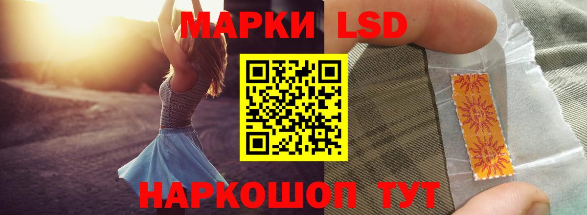 ЛСД экстази ecstasy Кингисепп