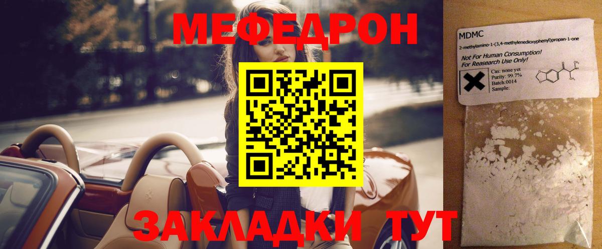 Меф кристаллы Кингисепп
