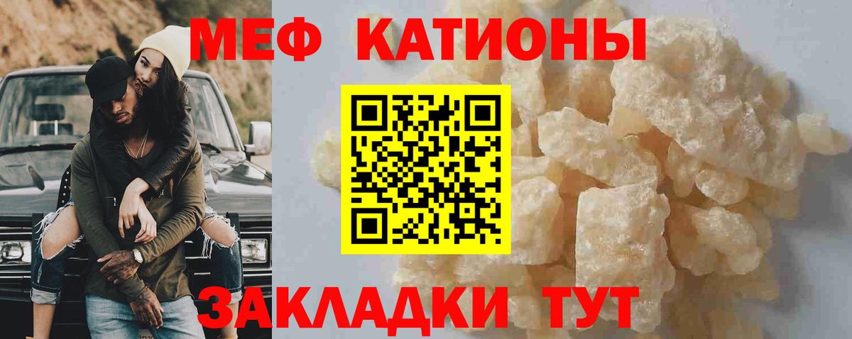 Кингисепп  Мефедрон  Вход с VPN  Меф кристаллы  МЕФ VHQ 