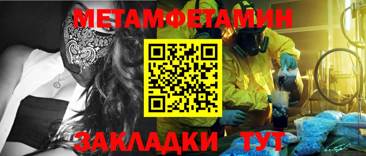 Кингисепп  Первитин Methamphetamine  Вход с VPN  Первитин Methamphetamine 
