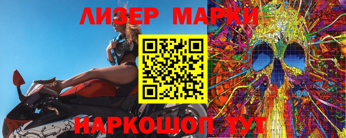 Марки N-bome 1500мкг  Марки N-bome 1500мкг  Кингисепп  Вход с VPN 