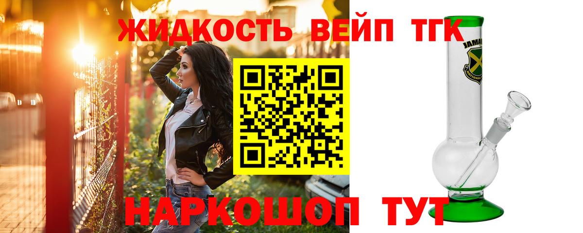 Дистиллят ТГК вейп Кингисепп